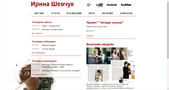 Desktop Screenshot of irina-shevchuk.com
