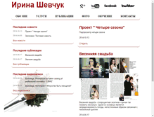 Tablet Screenshot of irina-shevchuk.com